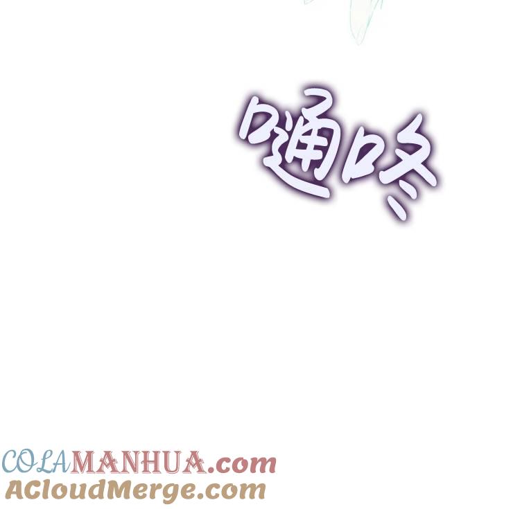 《扑通扑通攻略记》第103话 第41页