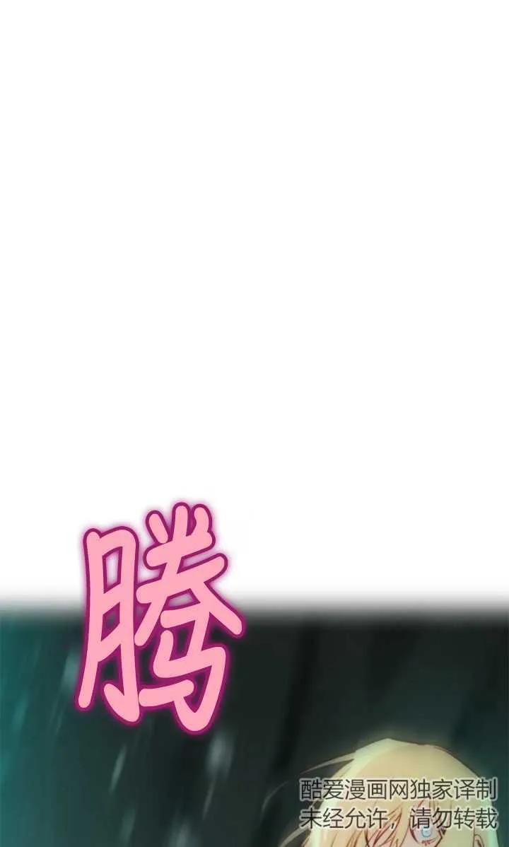 《扑通扑通攻略记》第104话 第57页