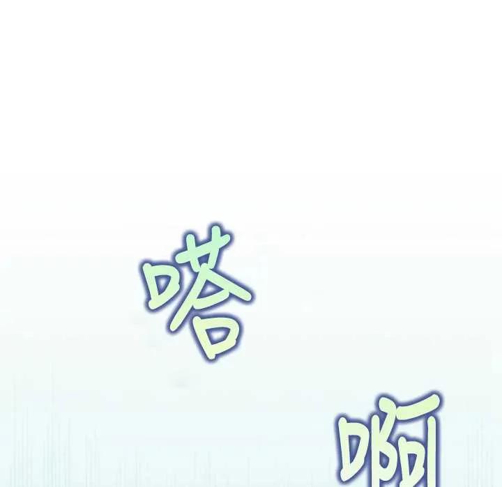 《扑通扑通攻略记》第104话 第62页