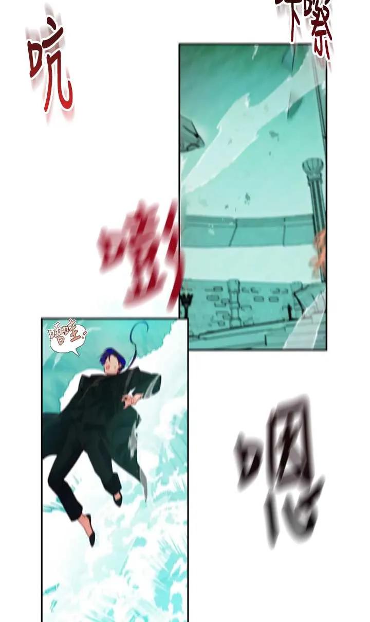 《扑通扑通攻略记》第104话 第2页