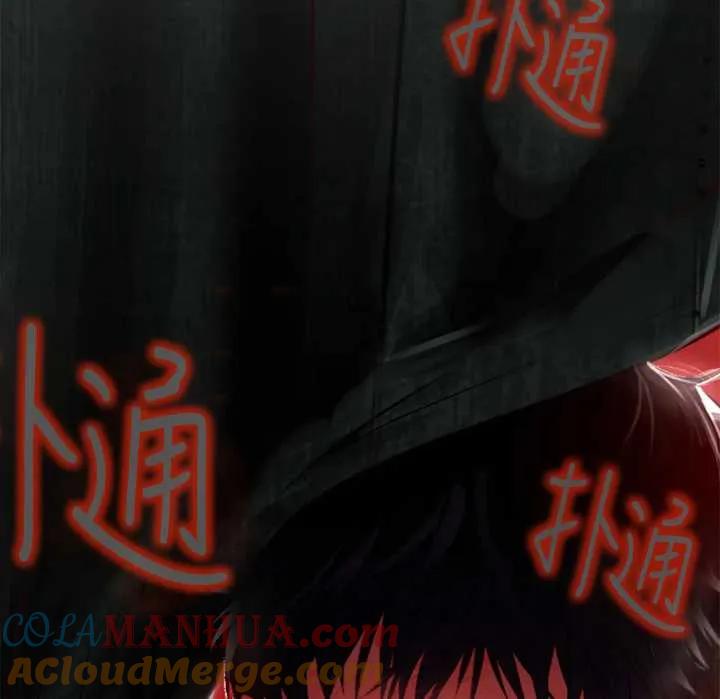《扑通扑通攻略记》第104话 第76页