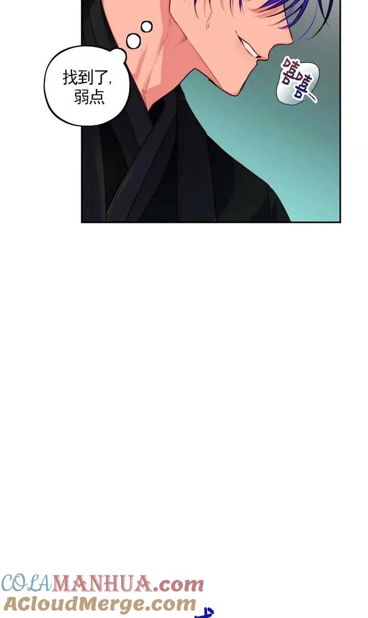 《扑通扑通攻略记》第104话 第19页