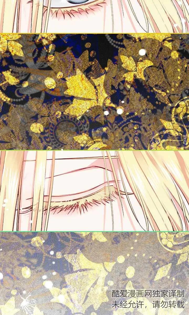 《扑通扑通攻略记》第104话 第50页