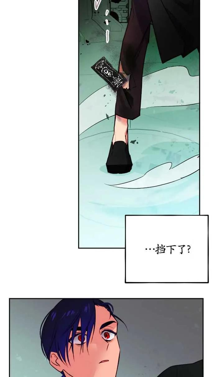 《扑通扑通攻略记》第104话 第17页