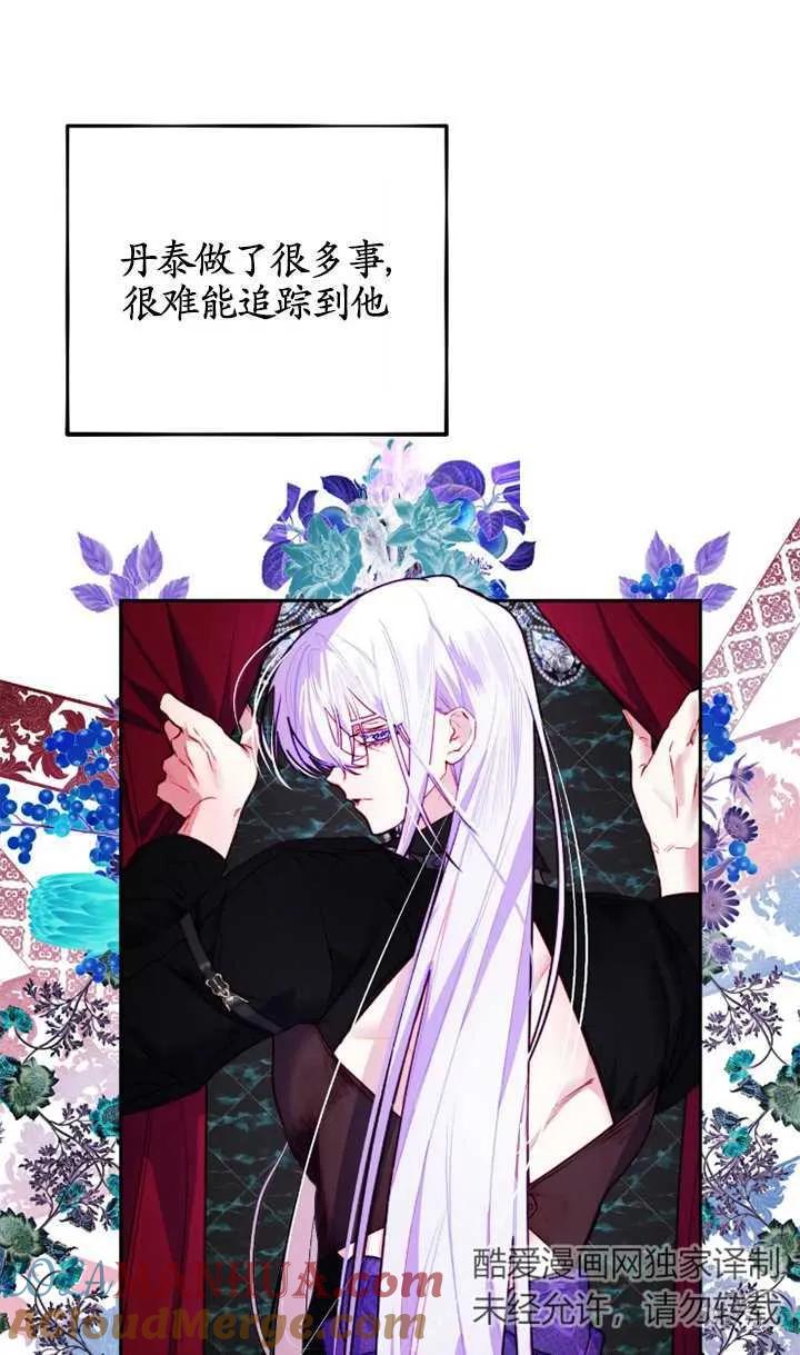 《扑通扑通攻略记》第104话 第22页