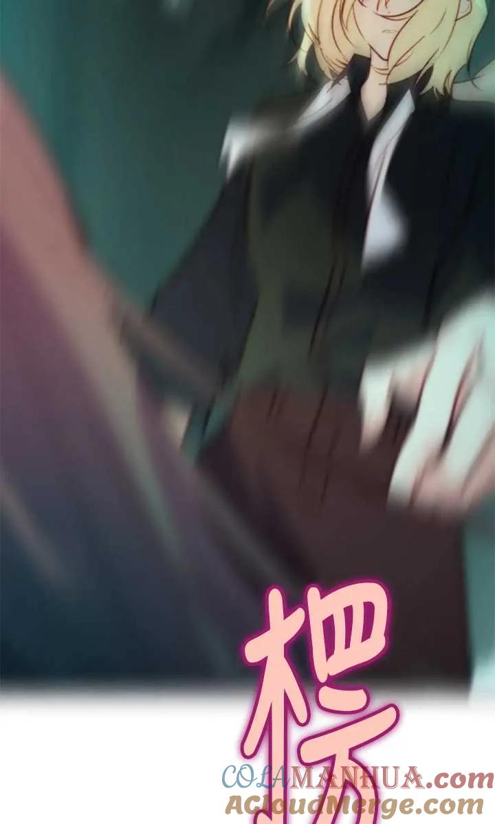 《扑通扑通攻略记》第104话 第58页