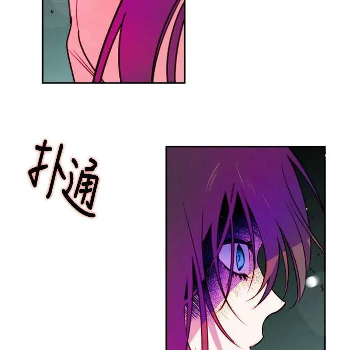 《扑通扑通攻略记》第104话 第66页