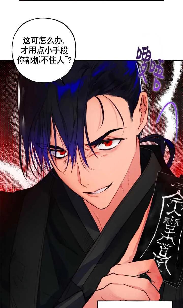 《扑通扑通攻略记》第104话 第6页
