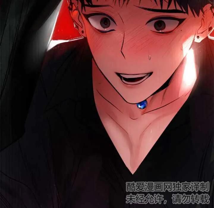 《扑通扑通攻略记》第104话 第77页