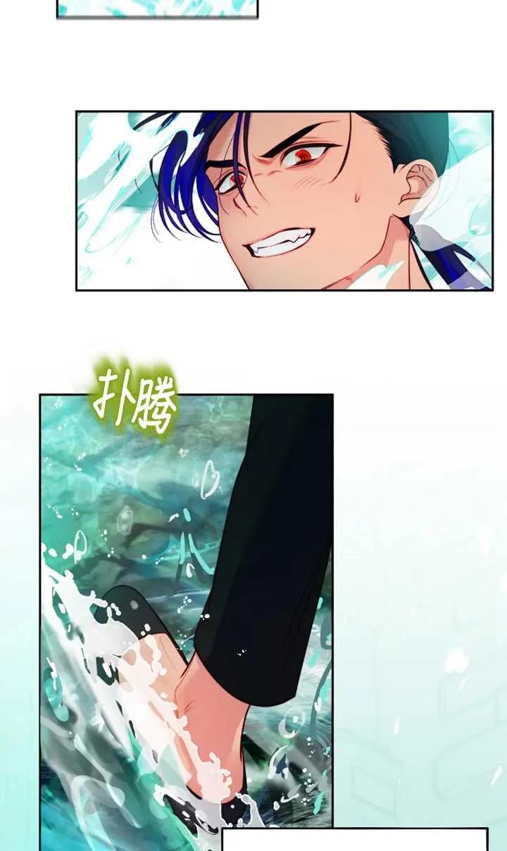 《扑通扑通攻略记》第104话 第3页