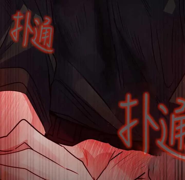《扑通扑通攻略记》第104话 第78页