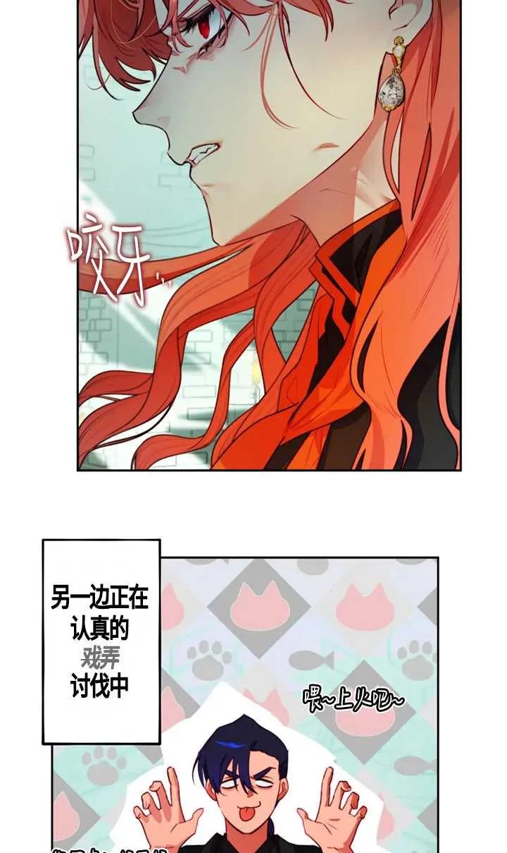 《扑通扑通攻略记》第104话 第8页