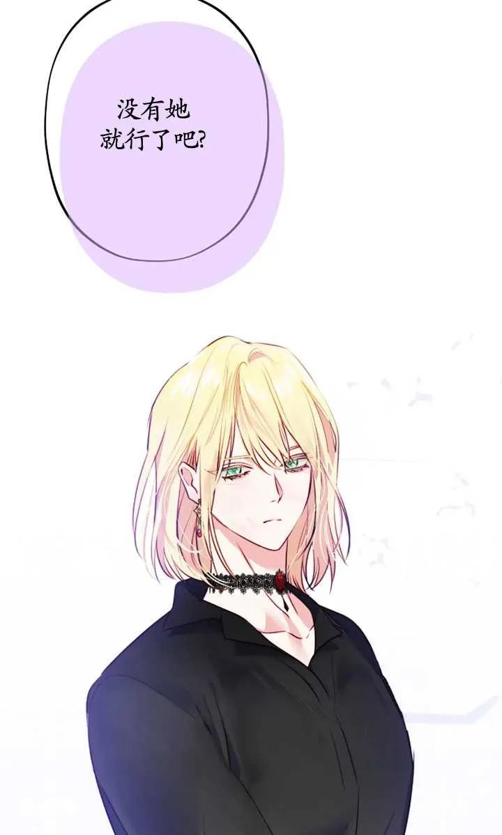 《扑通扑通攻略记》第104话 第48页