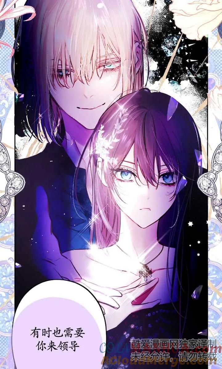 《扑通扑通攻略记》第104话 第46页