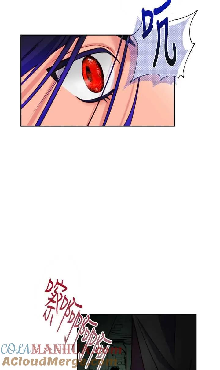 《扑通扑通攻略记》第104话 第16页