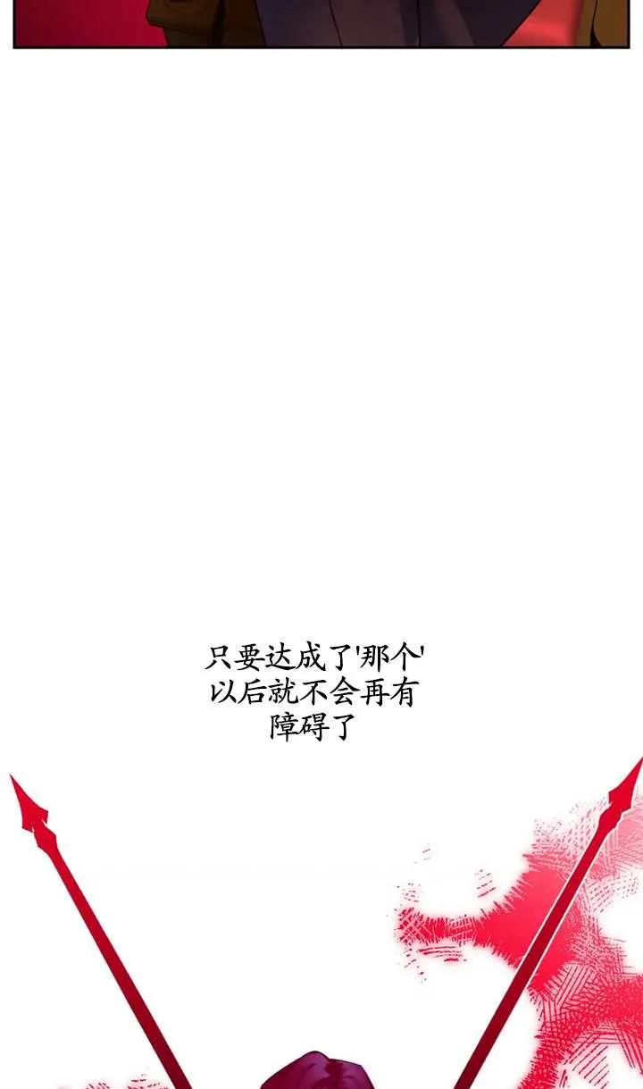 《扑通扑通攻略记》第104话 第24页