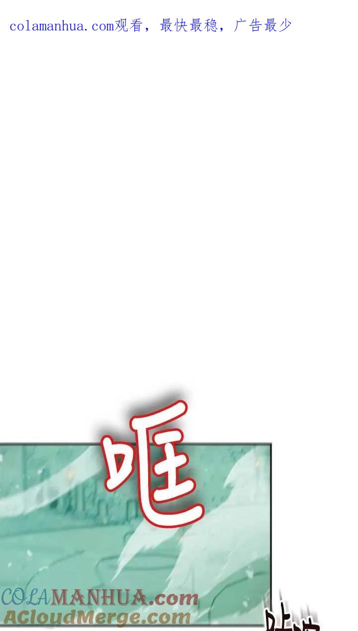 《扑通扑通攻略记》第104话 第1页