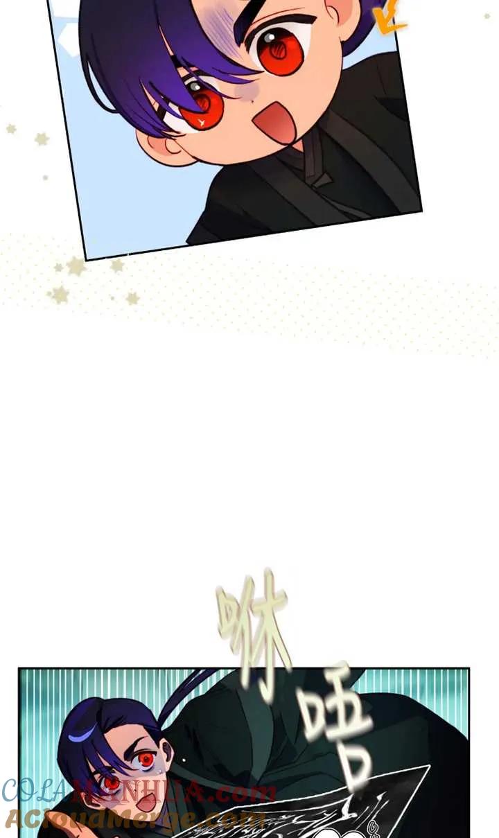 《扑通扑通攻略记》第104话 第13页