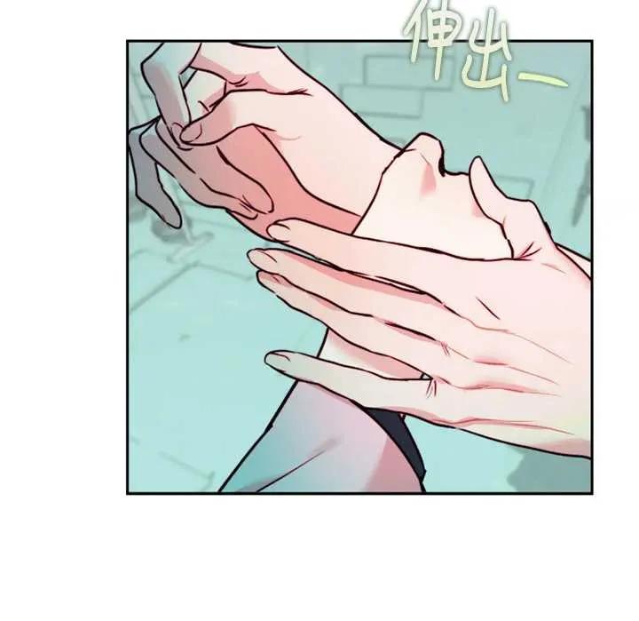 《扑通扑通攻略记》第104话 第69页