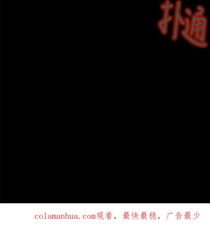 《扑通扑通攻略记》第104话 第80页