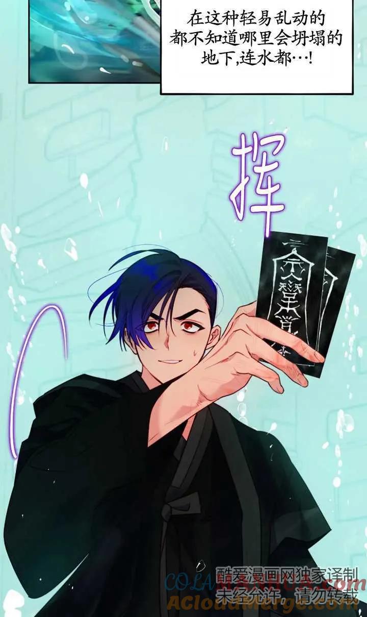 《扑通扑通攻略记》第104话 第4页