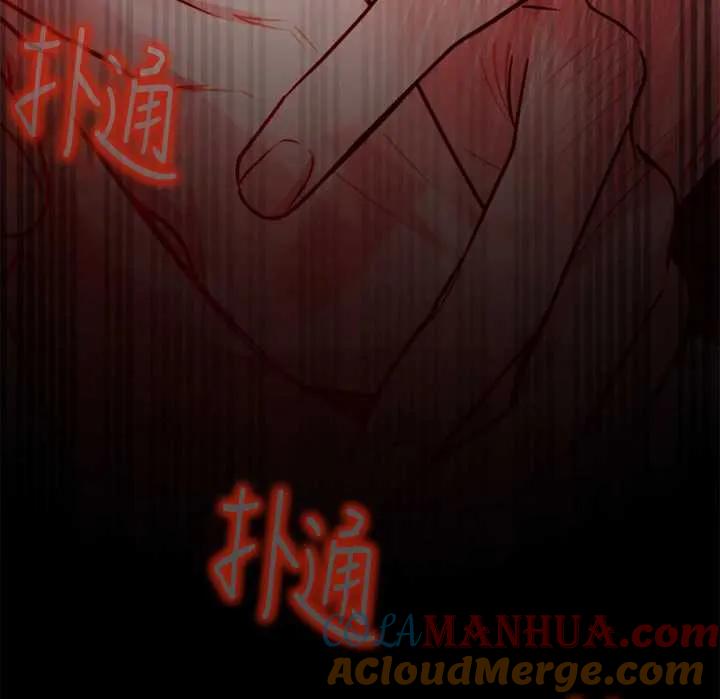 《扑通扑通攻略记》第104话 第79页
