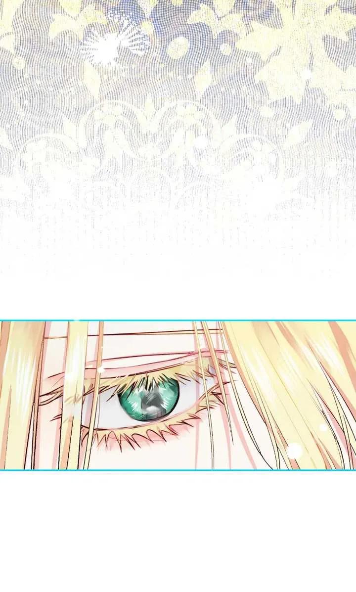 《扑通扑通攻略记》第104话 第51页