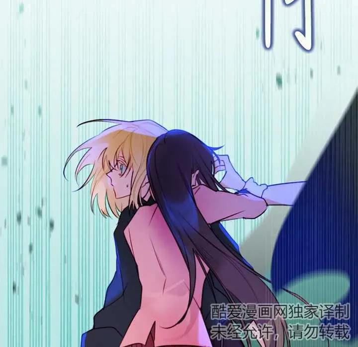 《扑通扑通攻略记》第104话 第63页