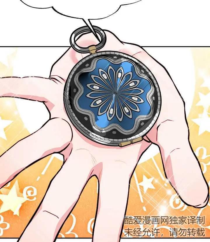 《扑通扑通攻略记》第105话 第23页