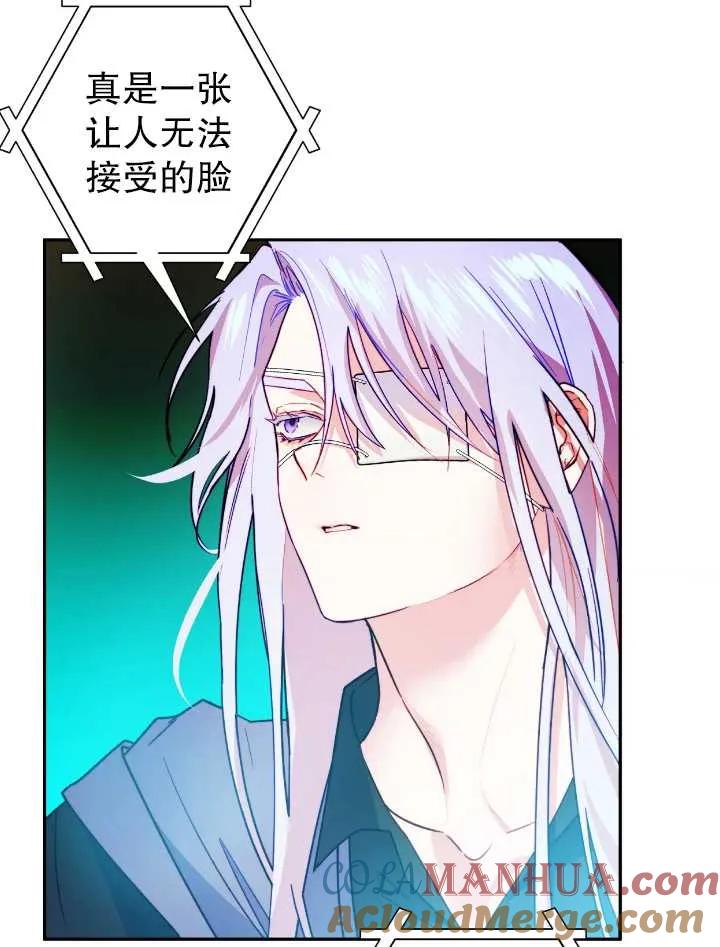 《扑通扑通攻略记》第105话 第49页