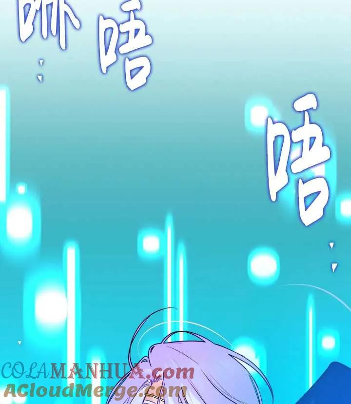 《扑通扑通攻略记》第105话 第28页