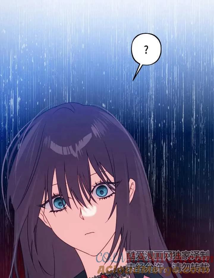 《扑通扑通攻略记》第105话 第70页