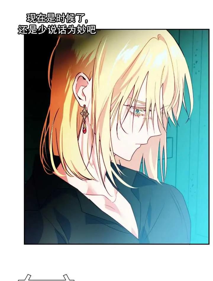 《扑通扑通攻略记》第105话 第48页