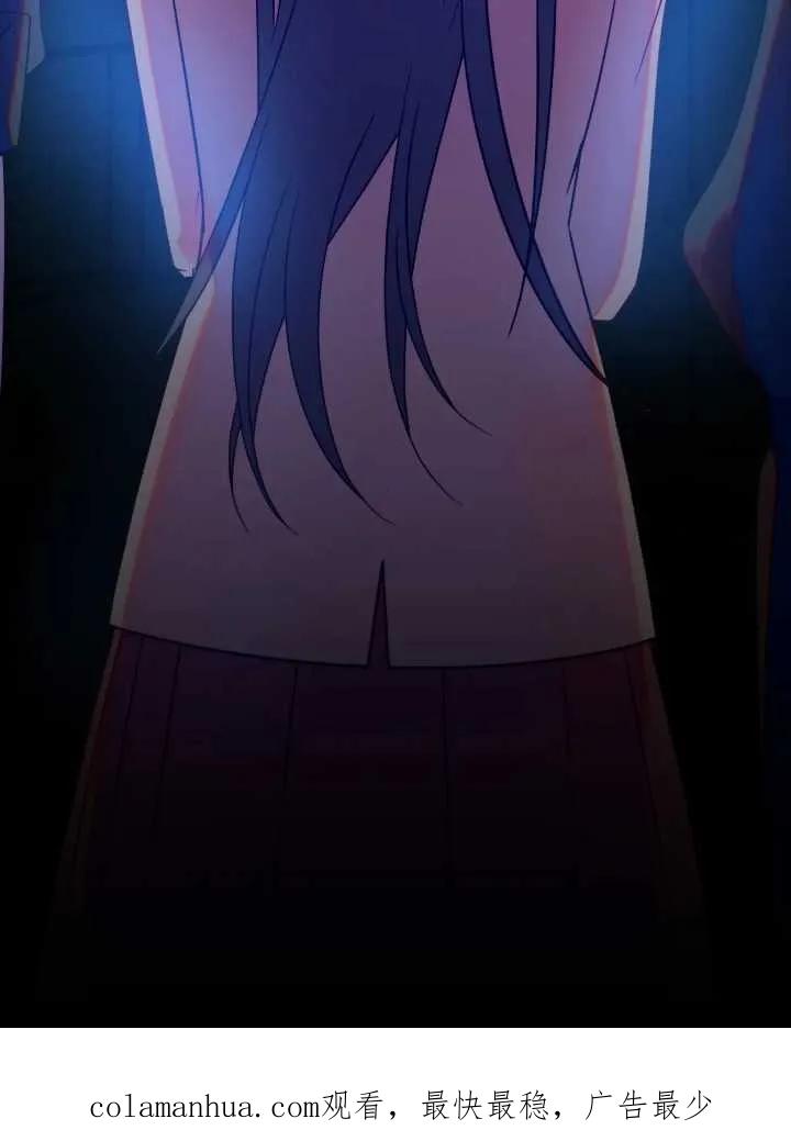 《扑通扑通攻略记》第105话 第80页