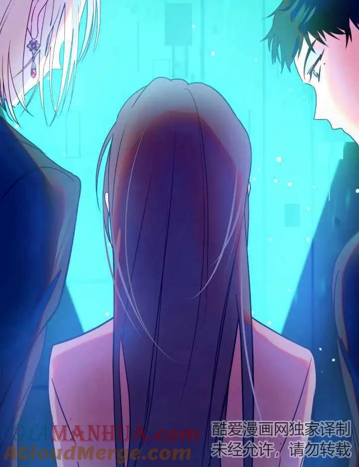 《扑通扑通攻略记》第105话 第79页