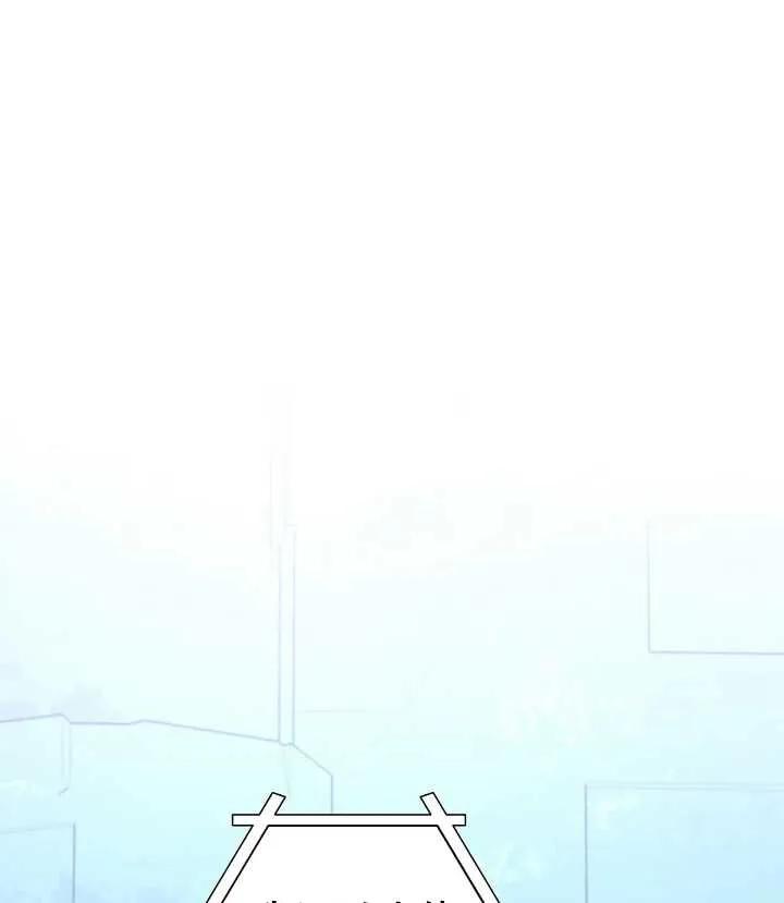 《扑通扑通攻略记》第105话 第32页
