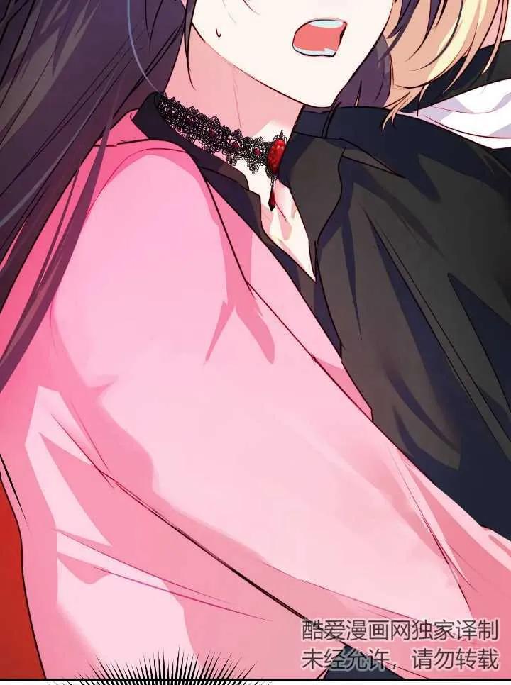 《扑通扑通攻略记》第105话 第3页
