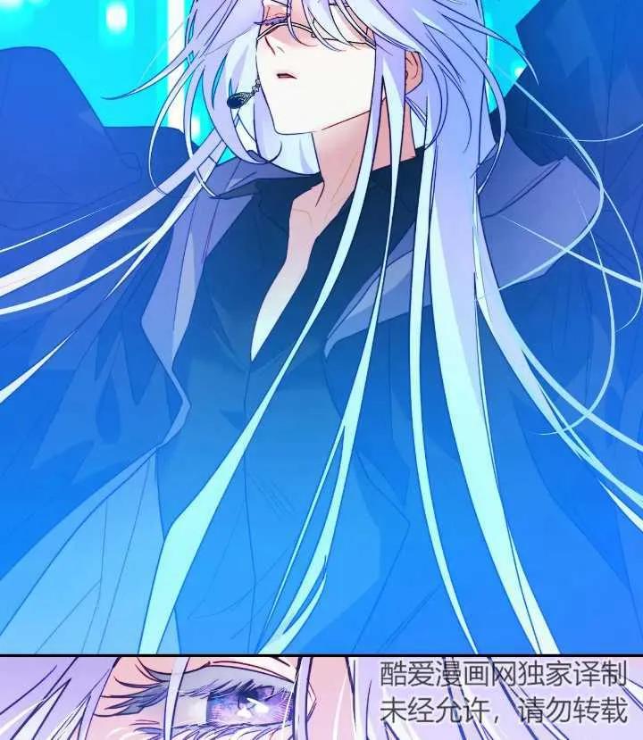 《扑通扑通攻略记》第105话 第29页