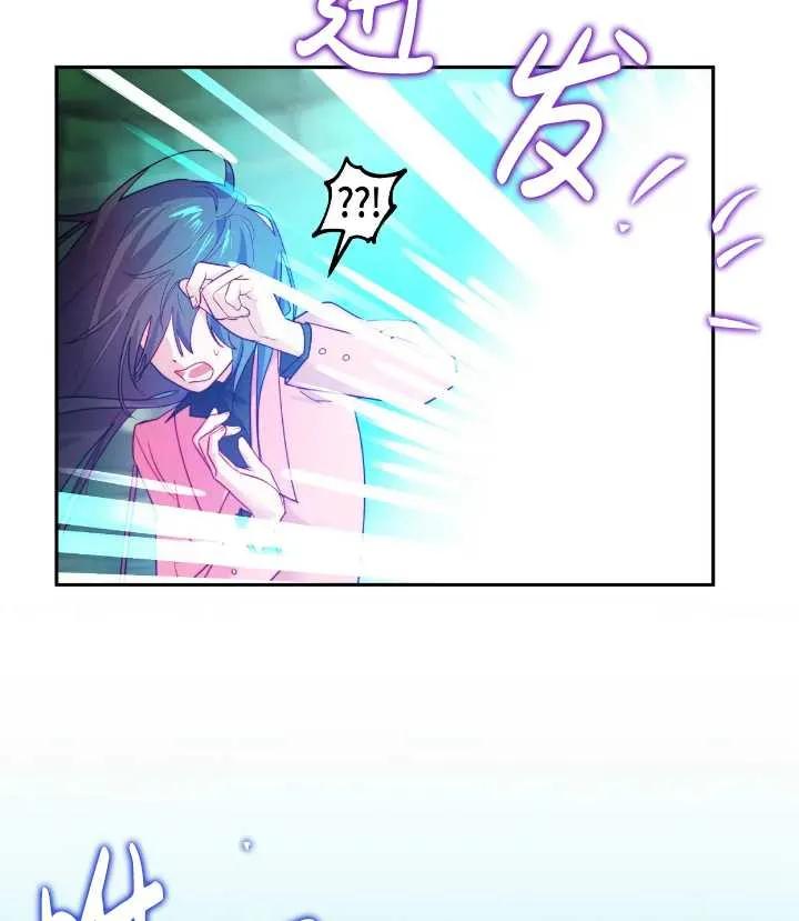 《扑通扑通攻略记》第105话 第27页