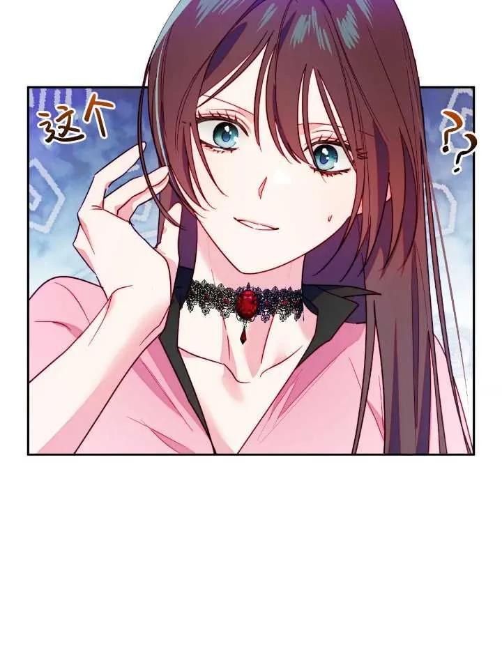 《扑通扑通攻略记》第105话 第60页