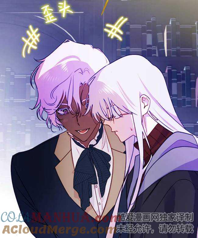 《扑通扑通攻略记》第106话 第5页