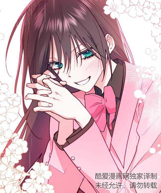 《扑通扑通攻略记》第106话 第39页