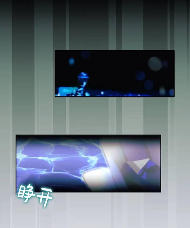 《扑通扑通攻略记》第106话 第76页
