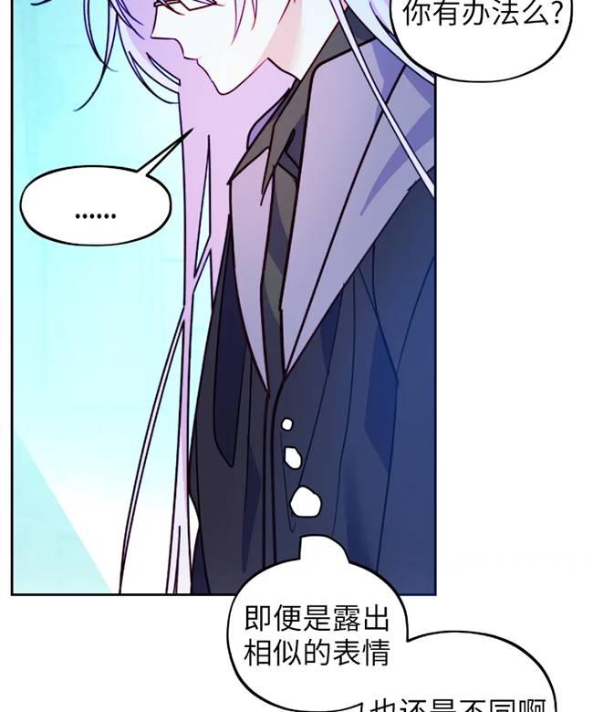 《扑通扑通攻略记》第106话 第52页