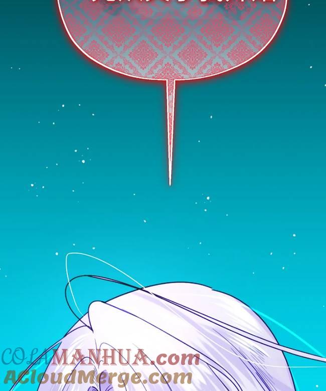 《扑通扑通攻略记》第106话 第69页