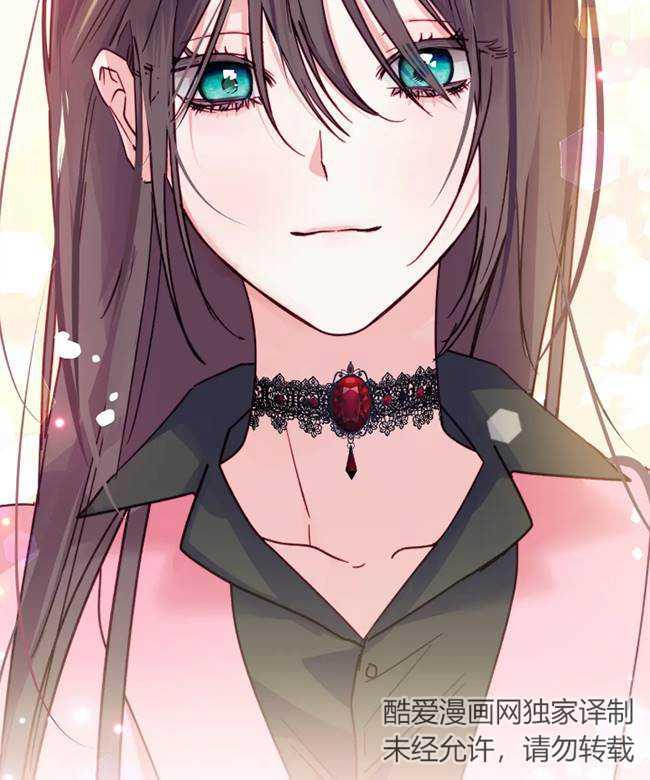 《扑通扑通攻略记》第106话 第47页