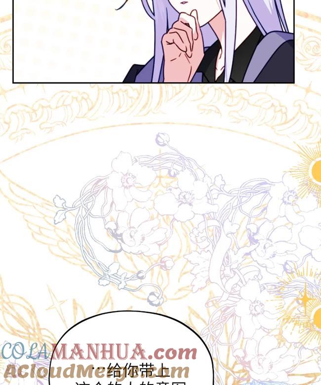 《扑通扑通攻略记》第106话 第61页