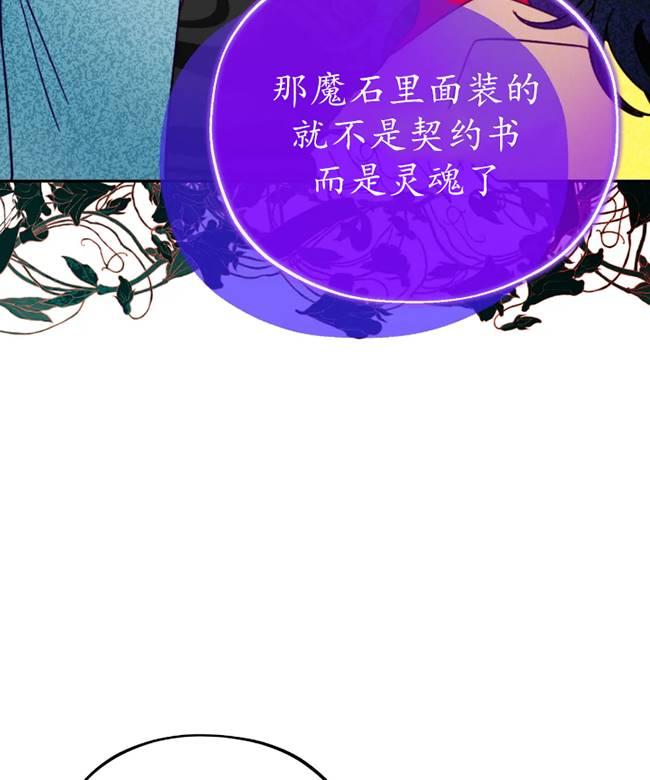 《扑通扑通攻略记》第106话 第26页
