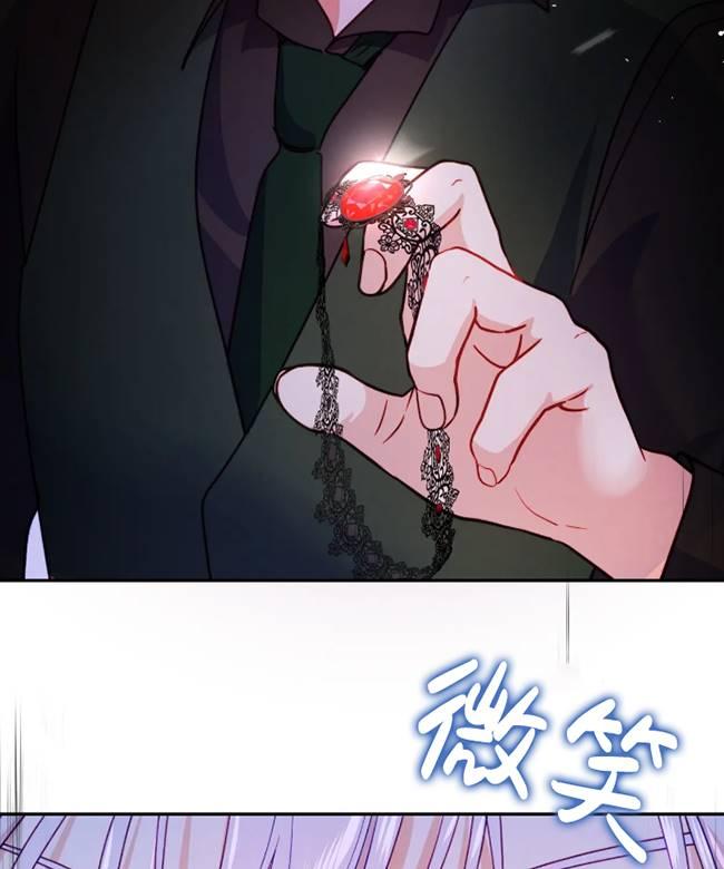 《扑通扑通攻略记》第106话 第34页