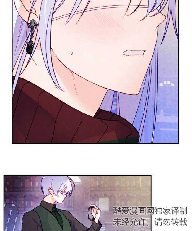《扑通扑通攻略记》第106话 第11页